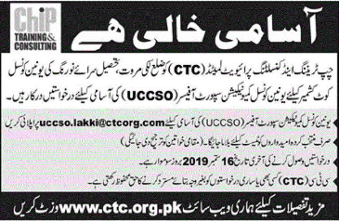 Chip Training & Consulting Pvt Ltd Jobs 2019 for UC Communication