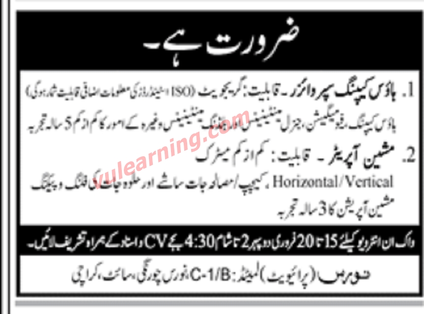 Nauras Pvt Ltd Karachi Jobs 2021 for Housekeeping Supervisor & Machine Operator Latest