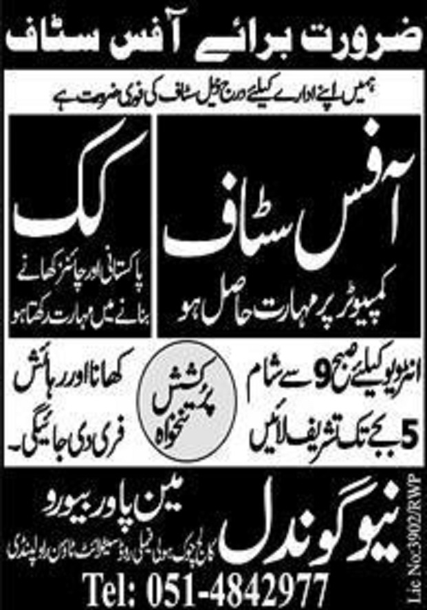 New Gondal Manpower Bureau Rawalpindi Jobs 2021 for Office Staff & Cook