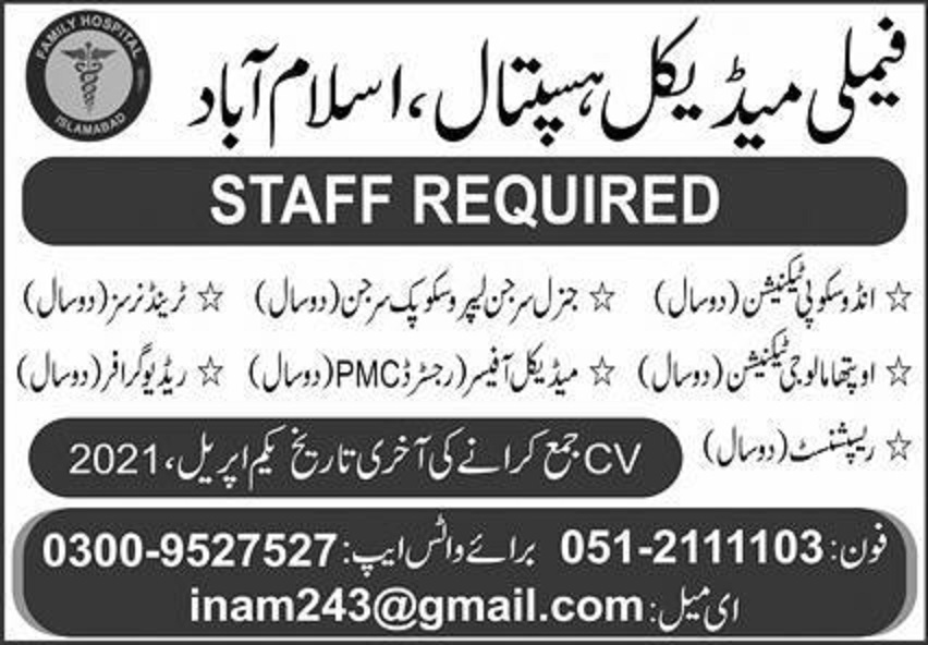 Family Medical Hospital Islamabad Jobs 2021 for Technicians, Nurses ...