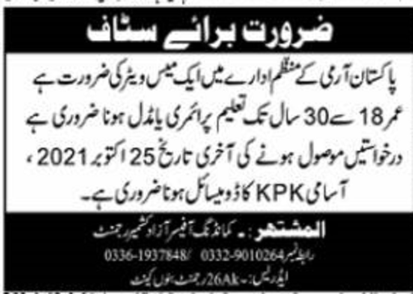 Azad Kashmir Bannu Cantt Jobs 2021 for Mess Waiter Latest