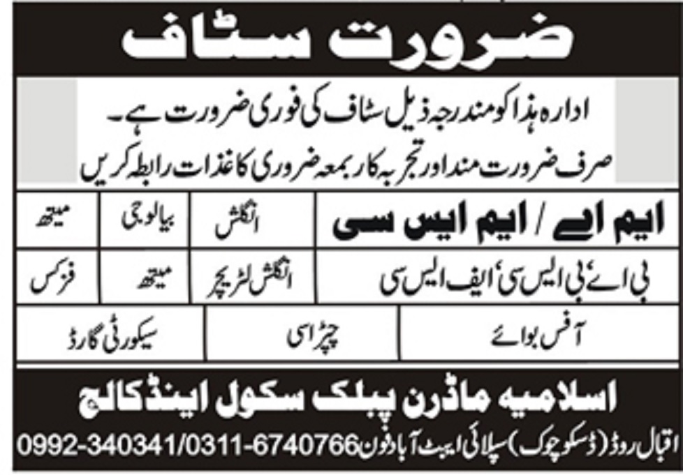 Islamia Modern Public School & College Abbottabad Jobs 2021 for