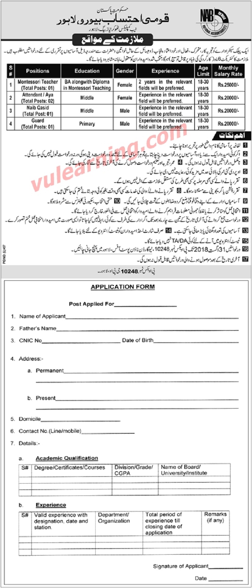 http://job4ughossip.blogspot.com/JobsDetail/national-accountability-nab-lahore-jobs-august-2018-vacancies-advertisement-latest-68265.aspx