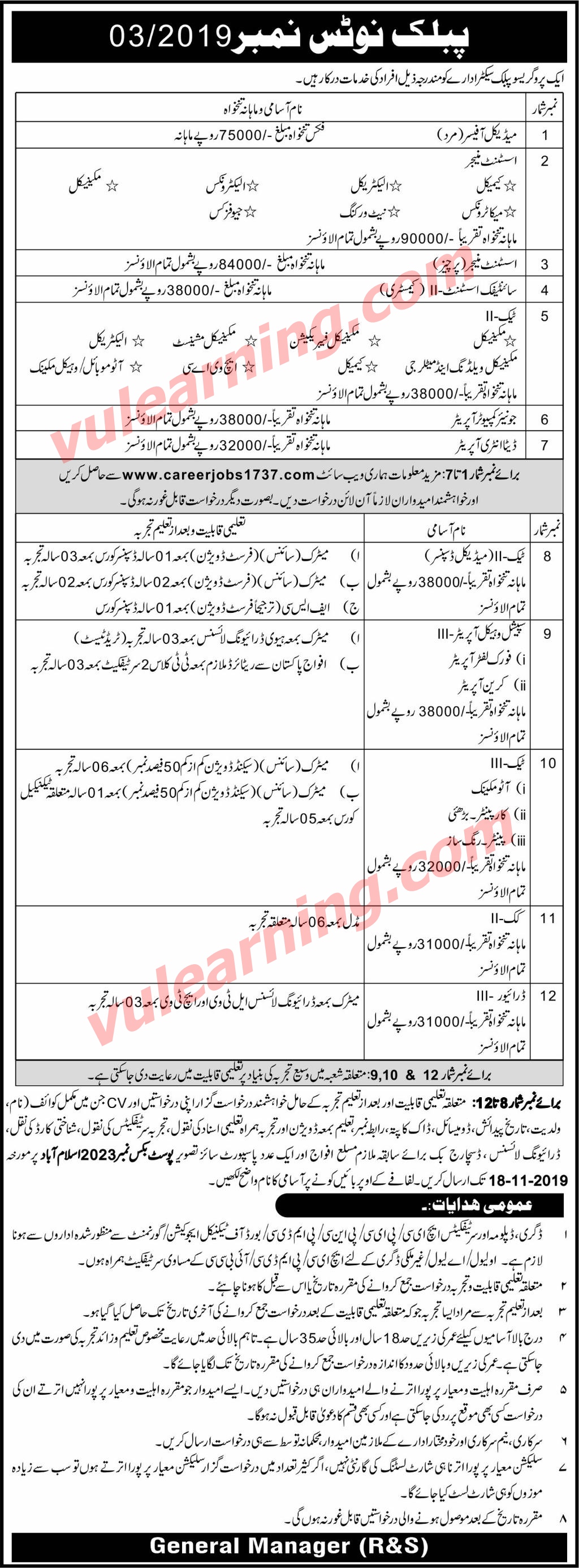 Nescom Jobs 2019 For Assistant Managers Technicians Jr Computer Operator Data Entry Operator Scientific Assistant Medical Officer Special Vehicle Operators Others Latest