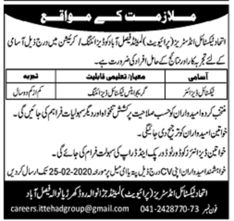 Ittehad Textile Industries Pvt Ltd Faisalabad Jobs 2020 for Textile