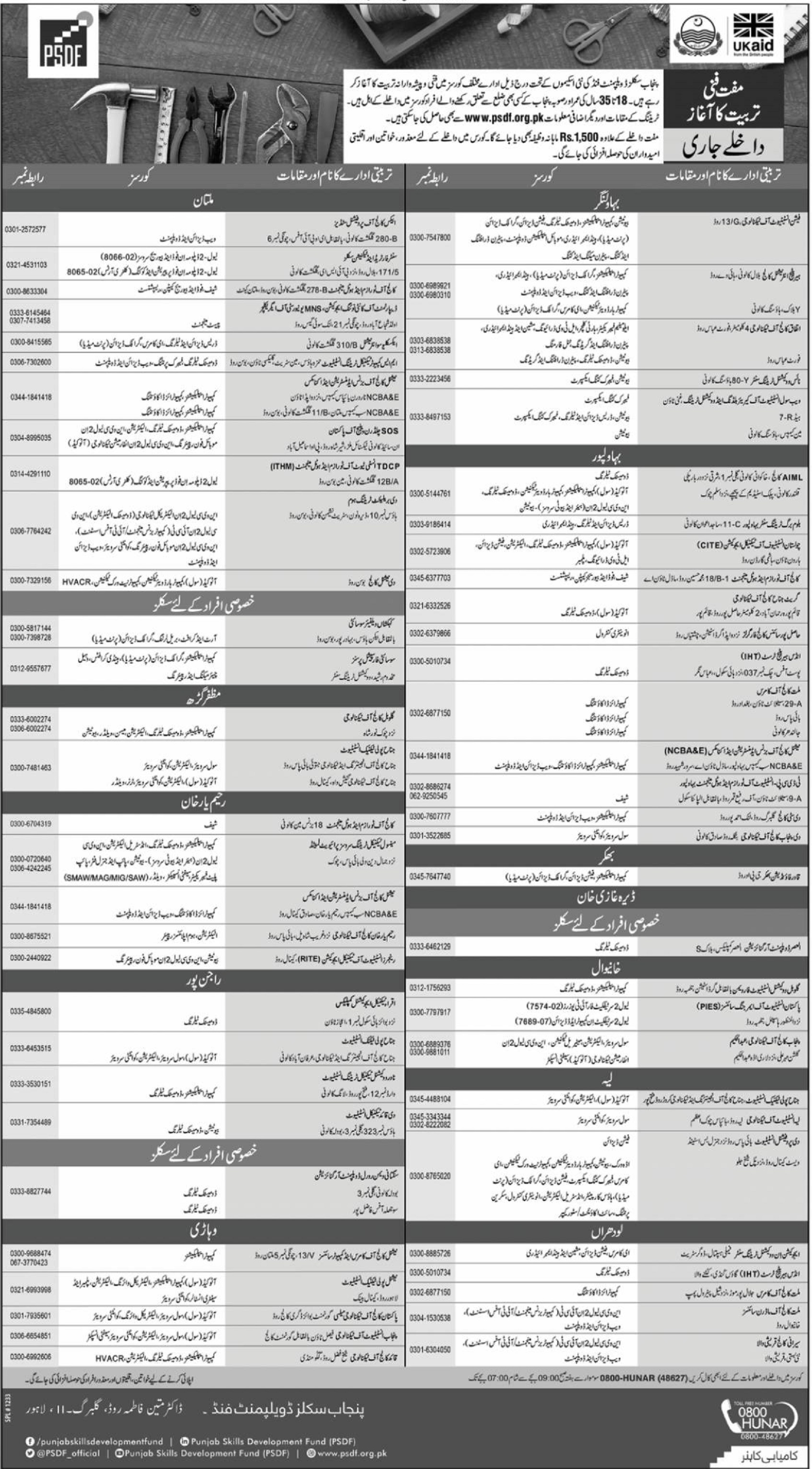 PSDP Free Short Courses 2020 Punjab Skill Development Fund Courses in
