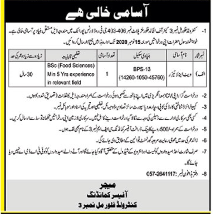 Controlled Flour Mill No 3 Care of AlKhalid Flour Mills Attock Jobs